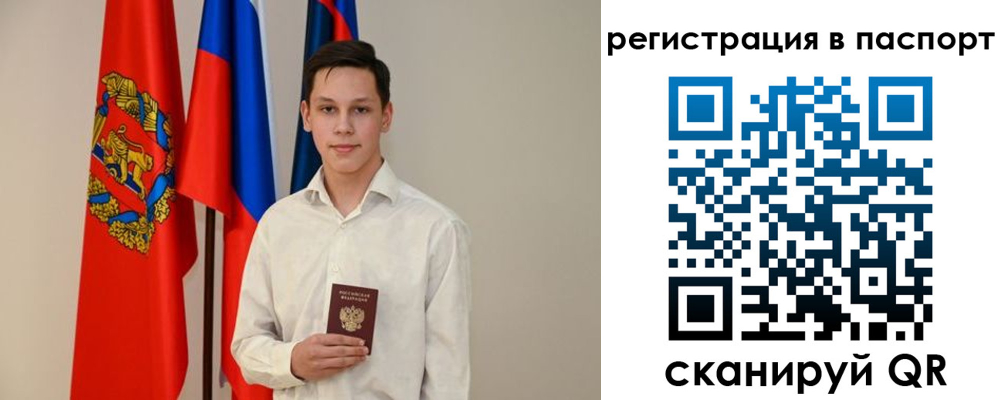 временная регистрация купить в Новомосковске