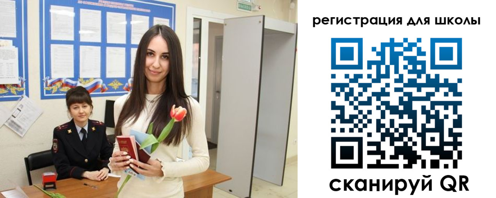 временная регистрация поиск в Новомосковске