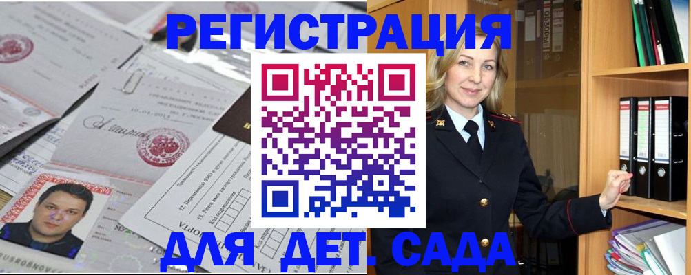 прописка для работы в Новомосковске